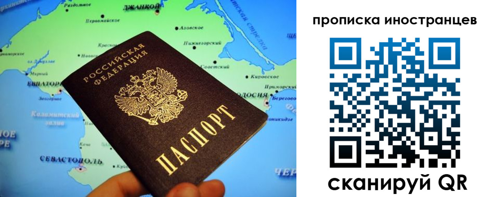 прописка в Фролово