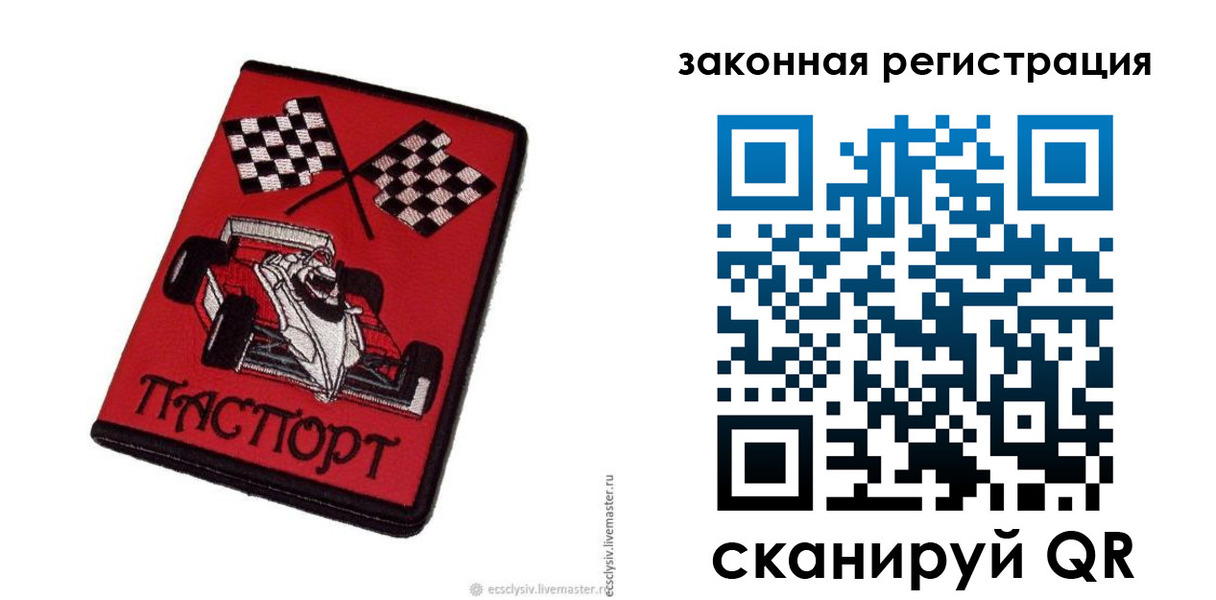 прописка в Фролово