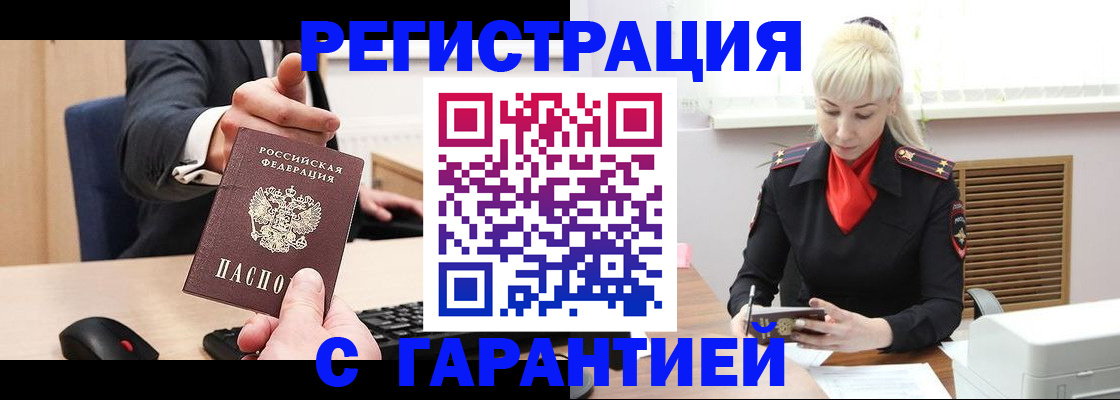 временная регистрация адрес в Фролово