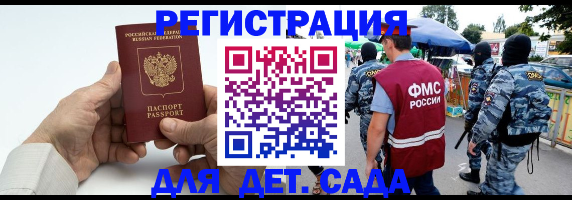 прописка иностранных граждан в Фролово