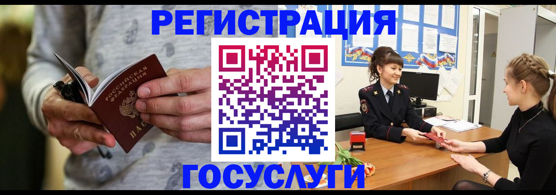 прописка гарантия в Фролово